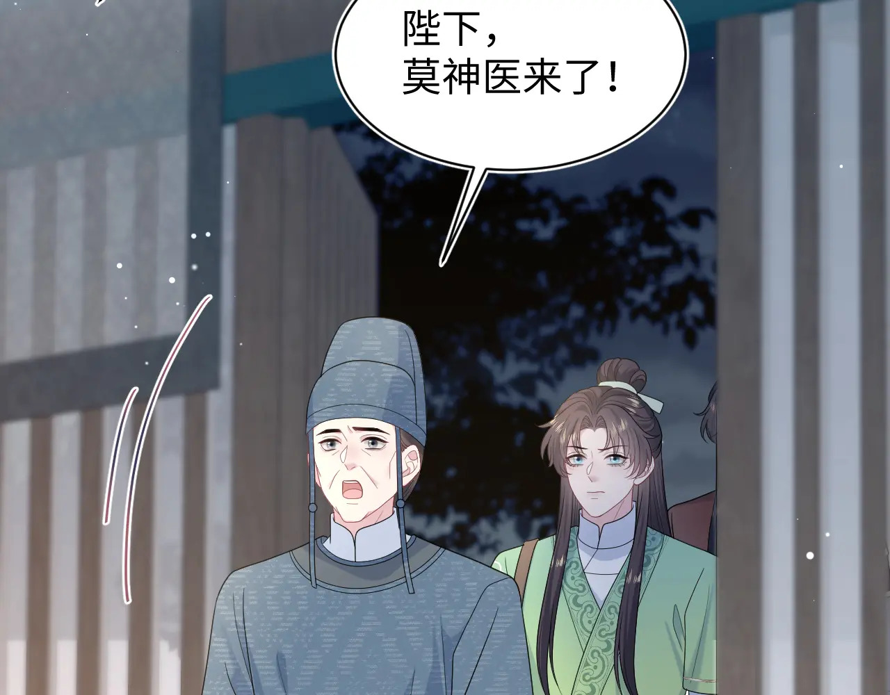 502 对待皇上也是霸气诊治 第31页