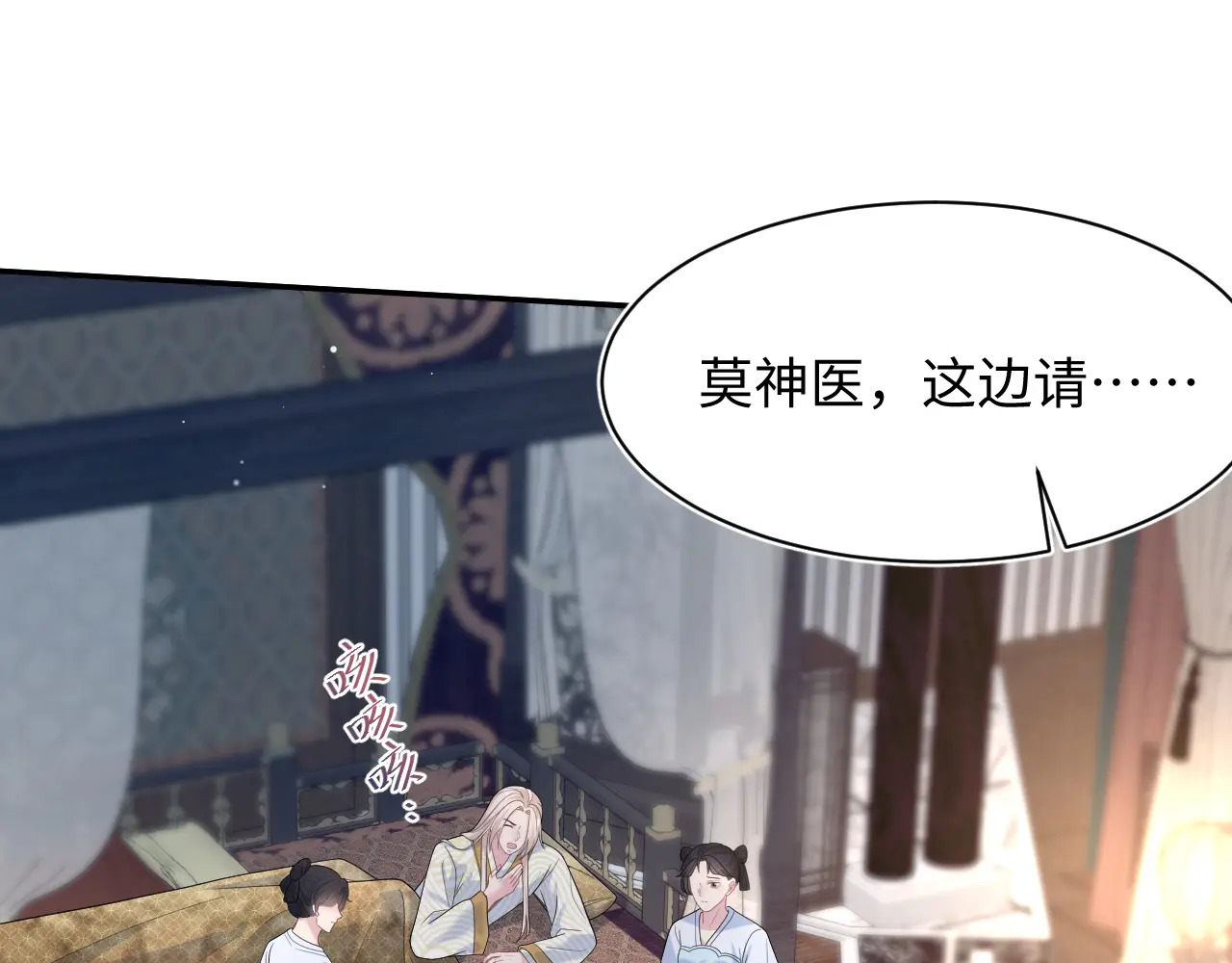 502 对待皇上也是霸气诊治 第34页
