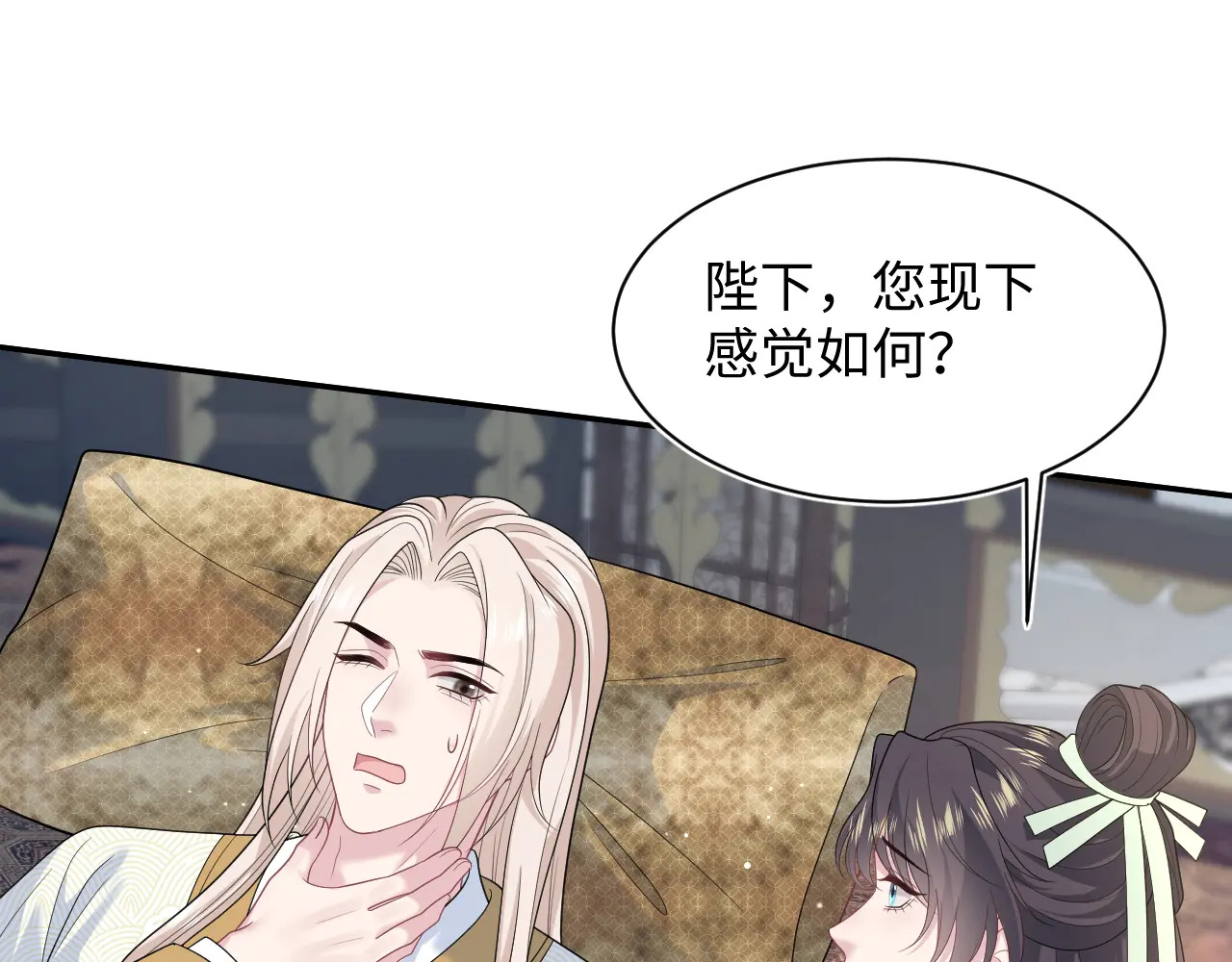502 对待皇上也是霸气诊治 第37页