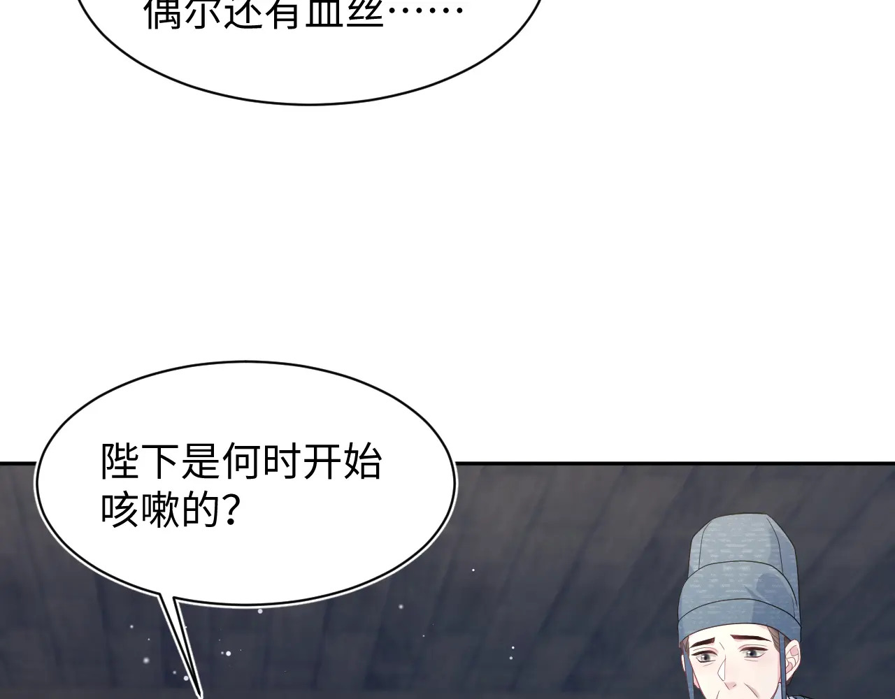 502 对待皇上也是霸气诊治 第39页