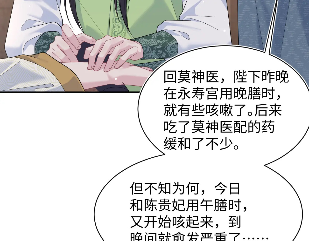 502 对待皇上也是霸气诊治 第41页