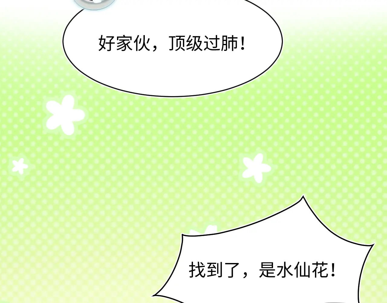 502 对待皇上也是霸气诊治 第51页