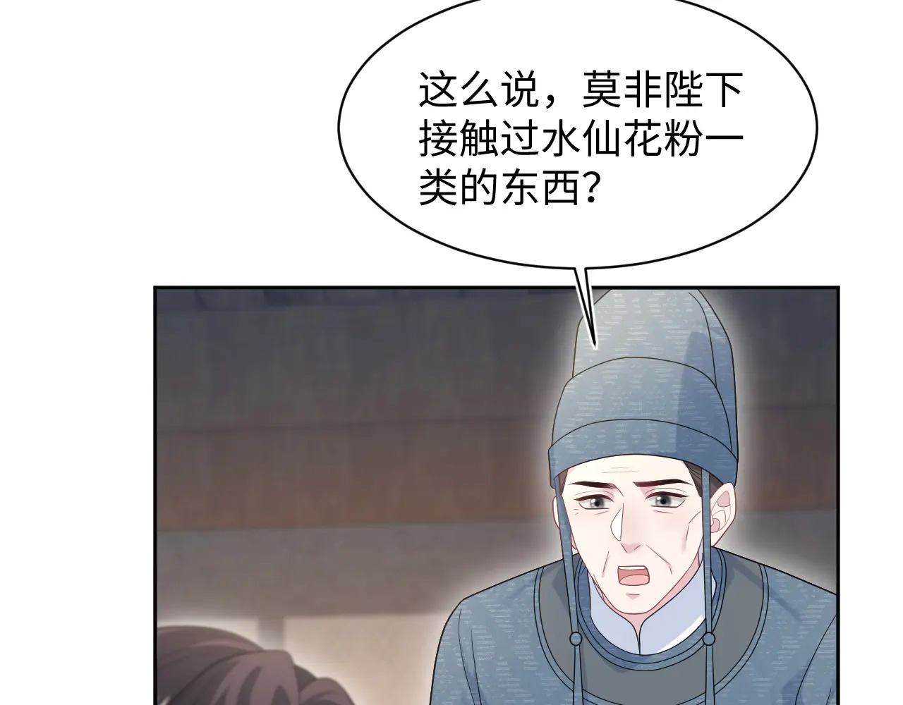 502 对待皇上也是霸气诊治 第54页