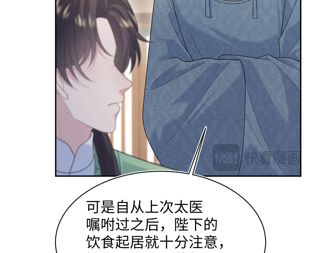 502 对待皇上也是霸气诊治 第55页