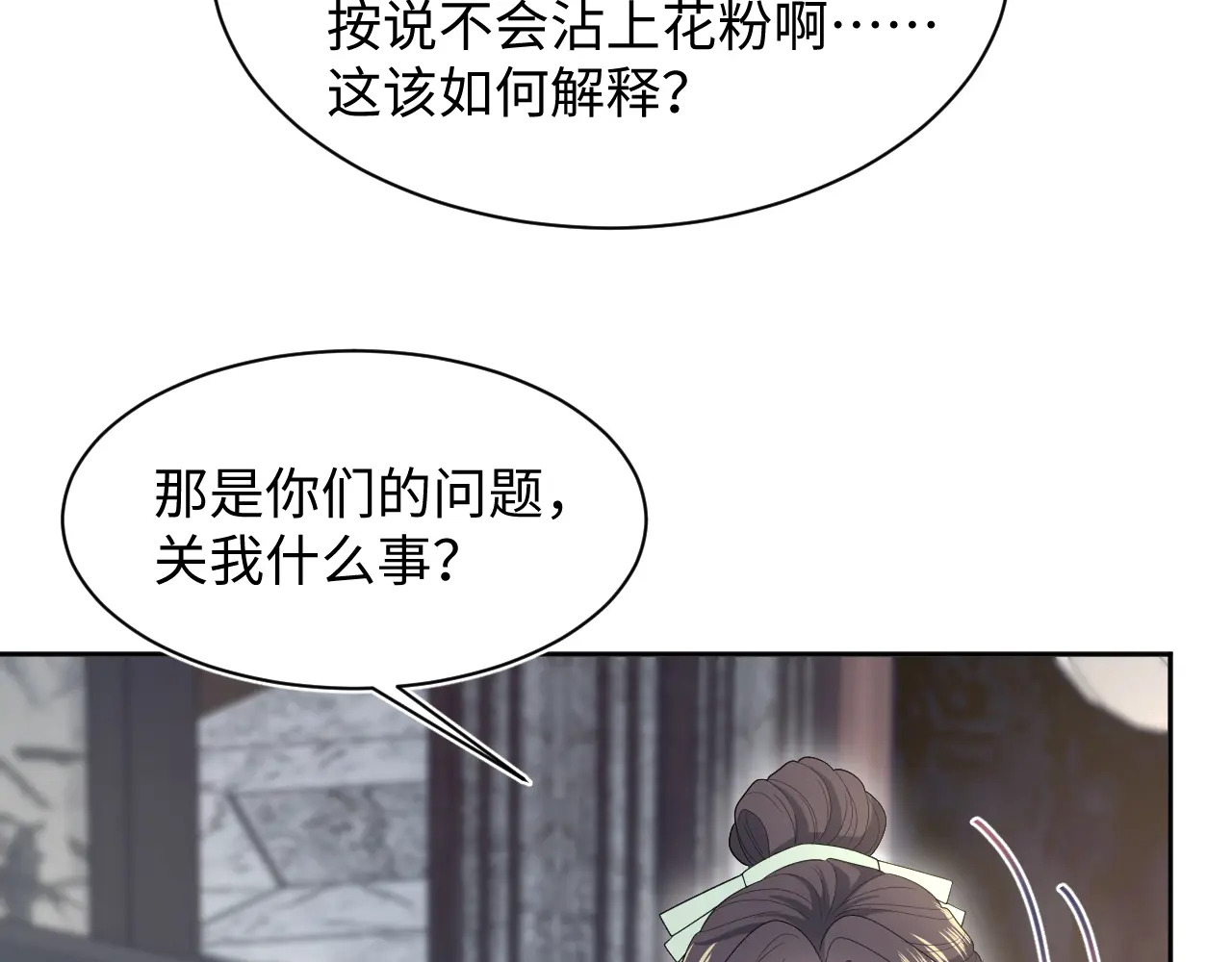502 对待皇上也是霸气诊治 第56页
