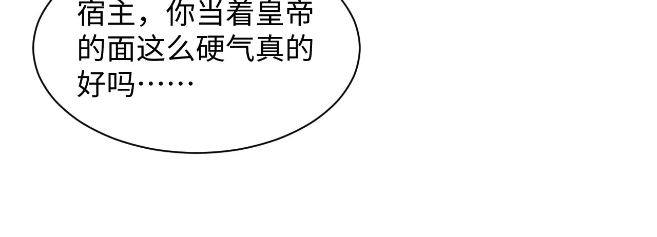 502 对待皇上也是霸气诊治 第59页