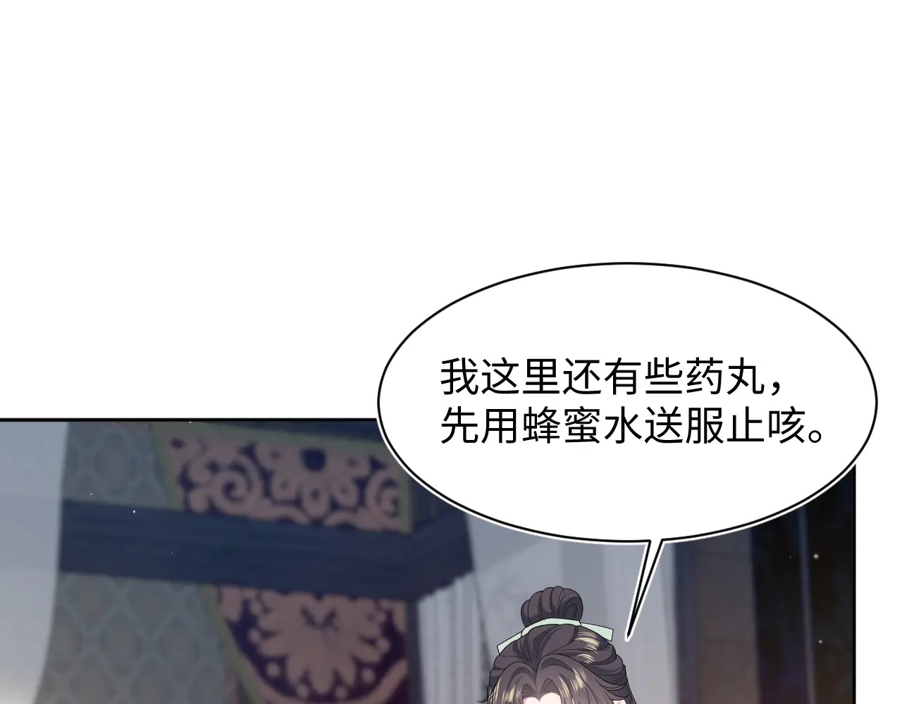 502 对待皇上也是霸气诊治 第62页