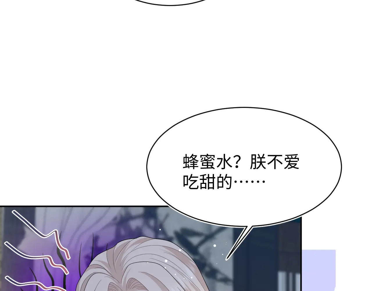 502 对待皇上也是霸气诊治 第65页