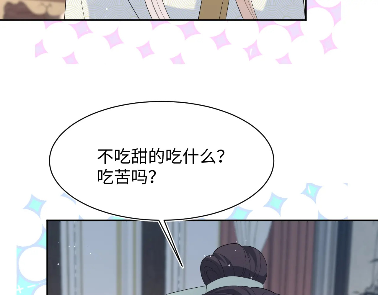 502 对待皇上也是霸气诊治 第67页