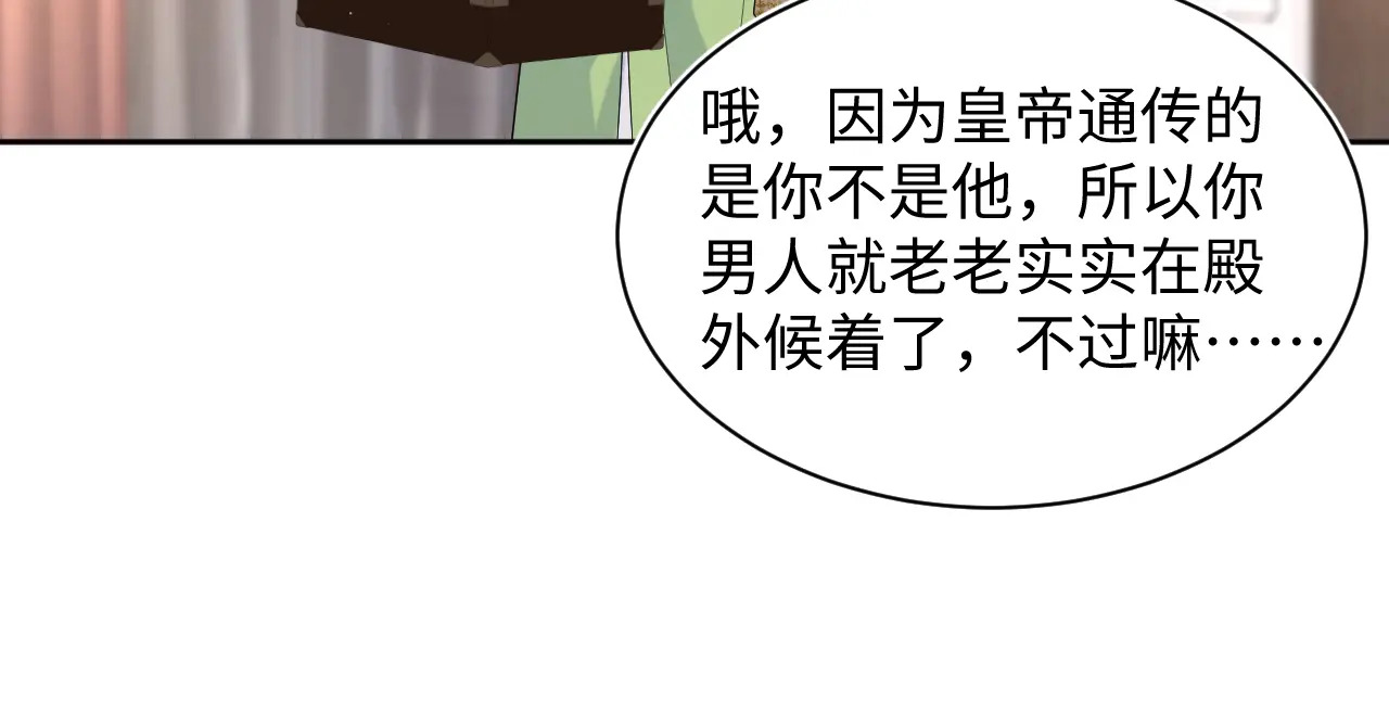 502 对待皇上也是霸气诊治 第74页