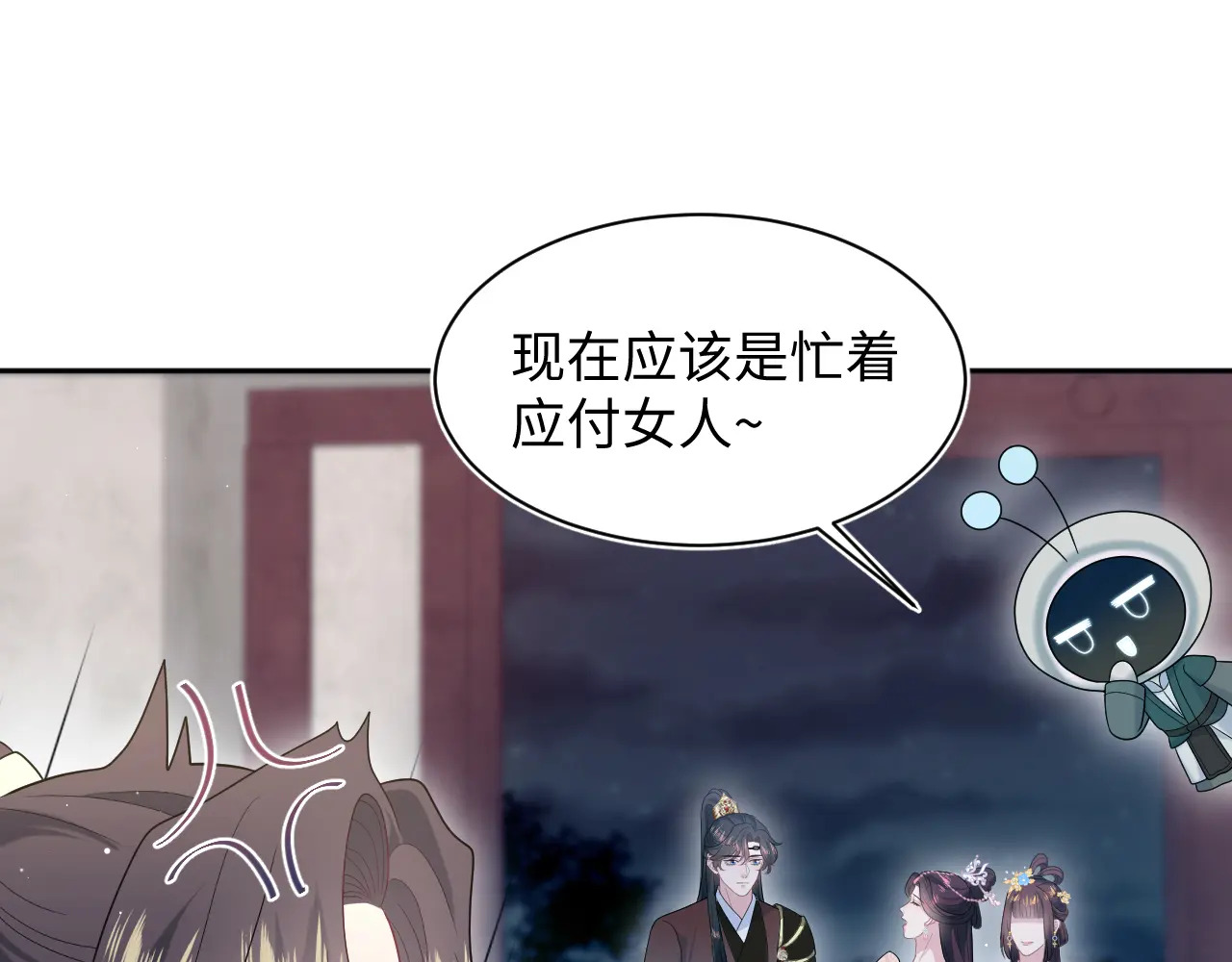 502 对待皇上也是霸气诊治 第75页