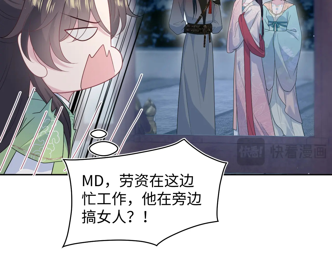 502 对待皇上也是霸气诊治 第76页