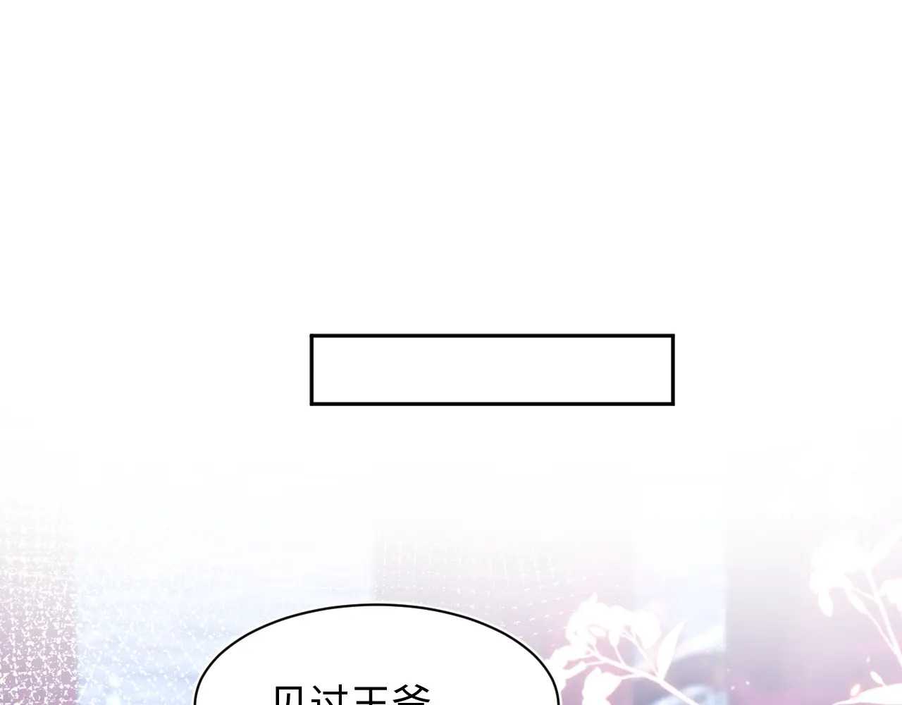 502 对待皇上也是霸气诊治 第77页