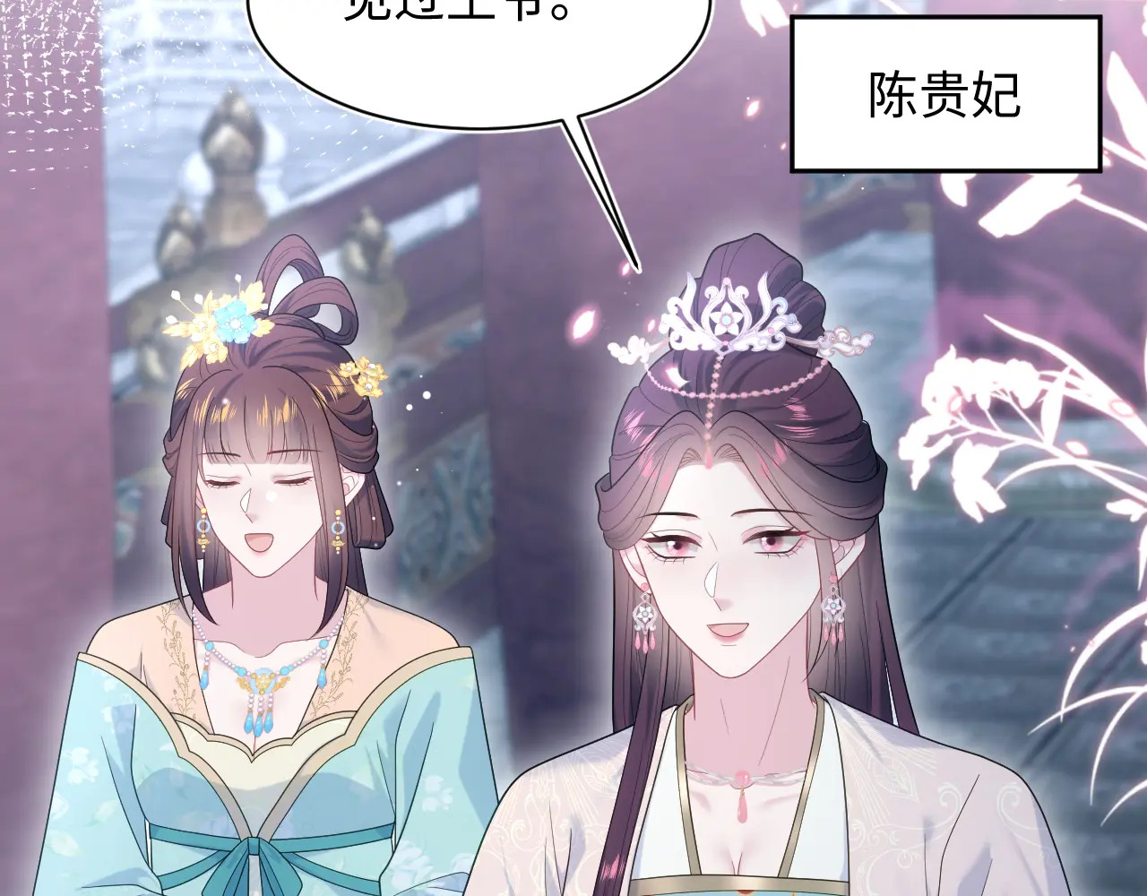 502 对待皇上也是霸气诊治 第78页