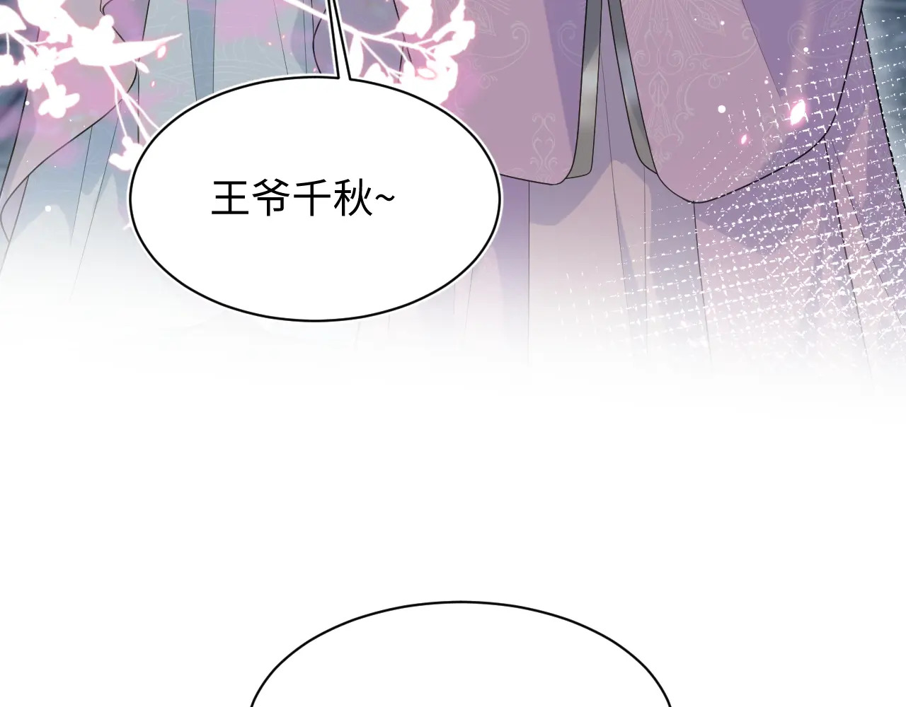 502 对待皇上也是霸气诊治 第80页