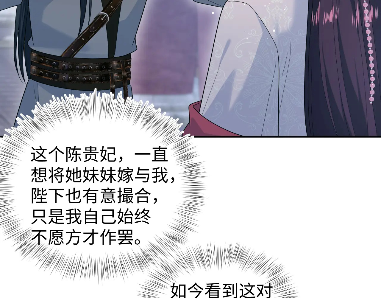502 对待皇上也是霸气诊治 第82页