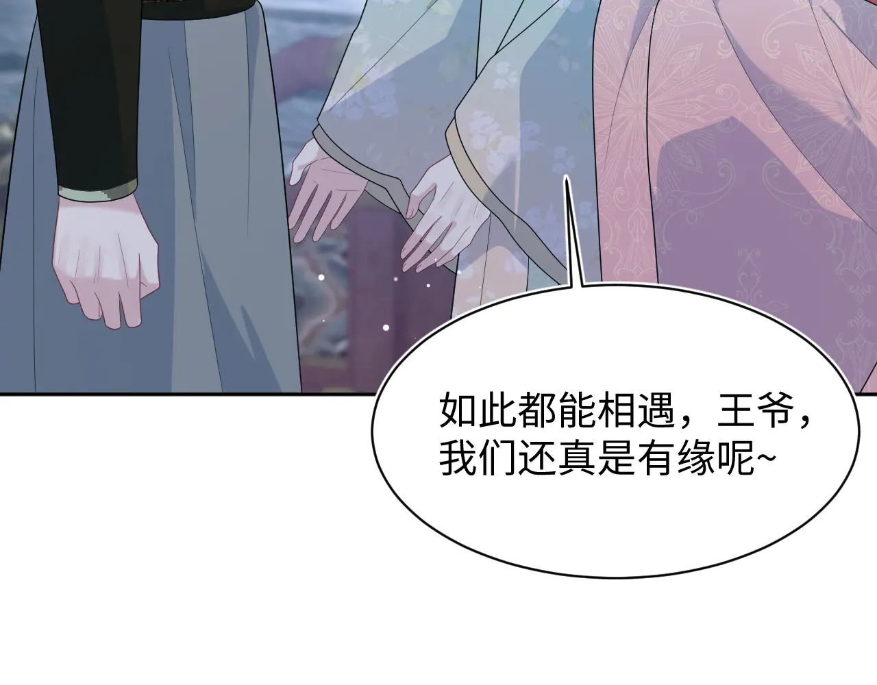 502 对待皇上也是霸气诊治 第85页