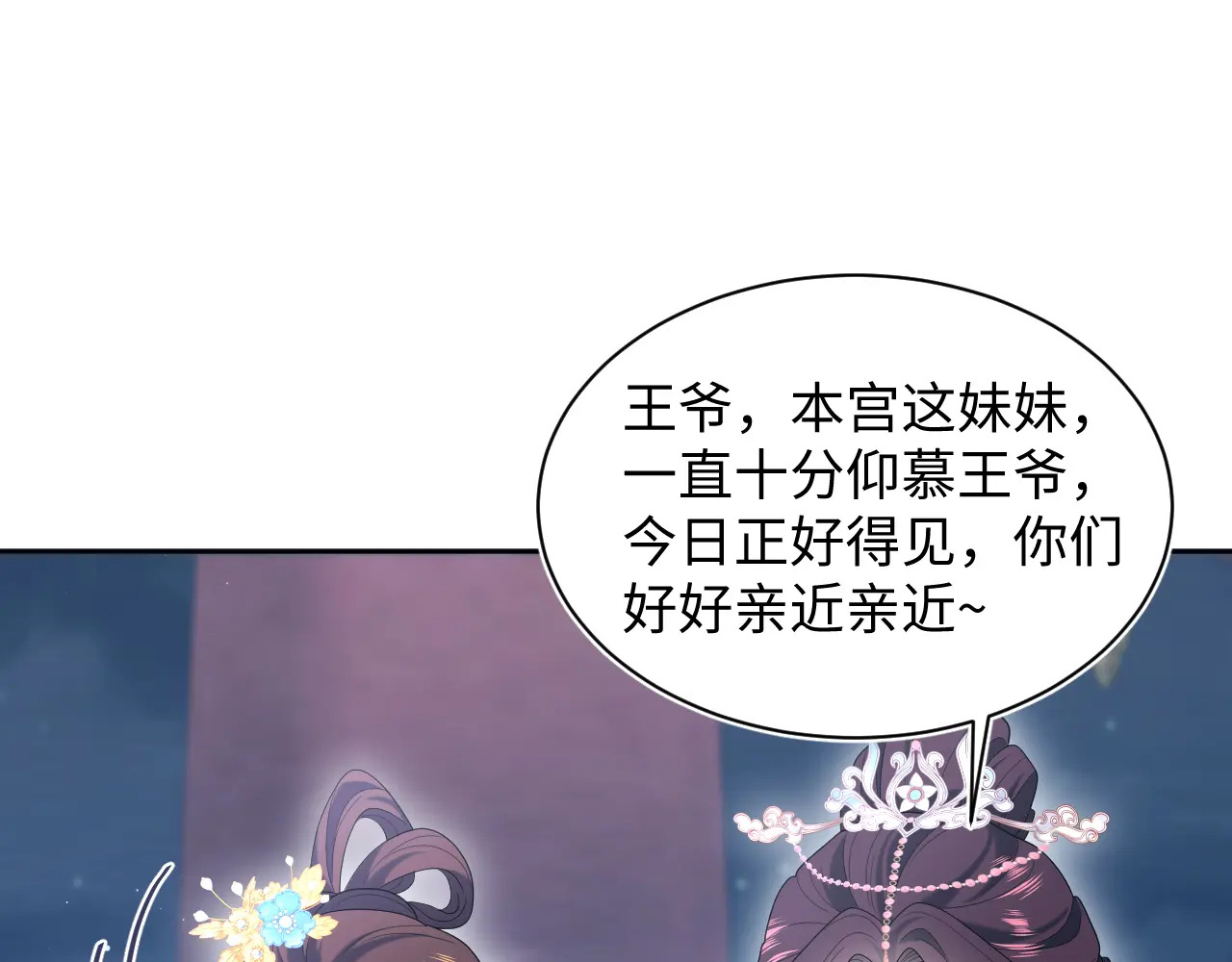 502 对待皇上也是霸气诊治 第89页