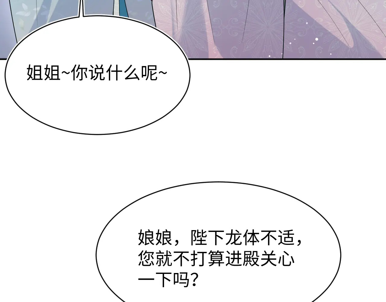 502 对待皇上也是霸气诊治 第91页