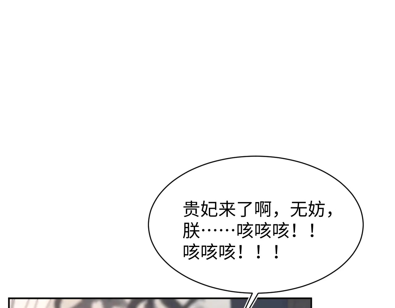 502 对待皇上也是霸气诊治 第97页
