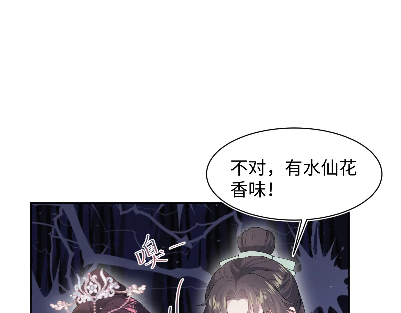 502 对待皇上也是霸气诊治 第102页