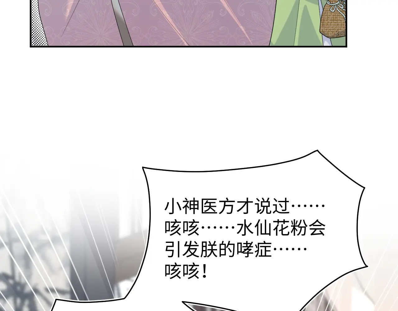 502 对待皇上也是霸气诊治 第104页