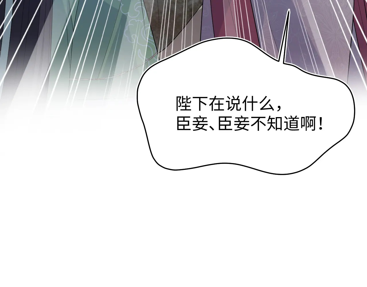 502 对待皇上也是霸气诊治 第107页