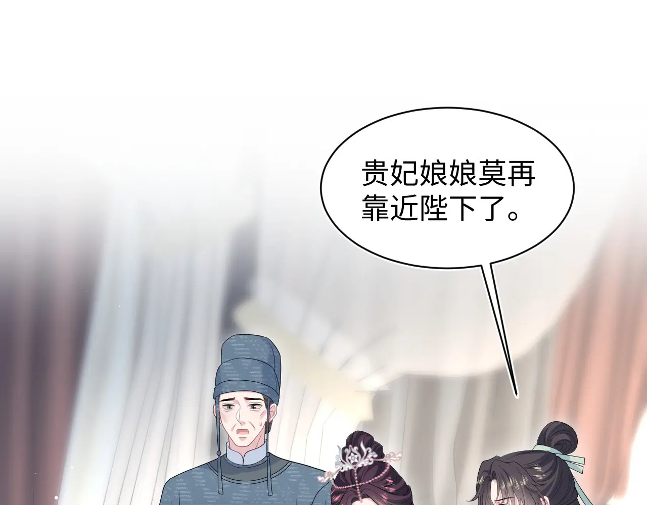 502 对待皇上也是霸气诊治 第109页