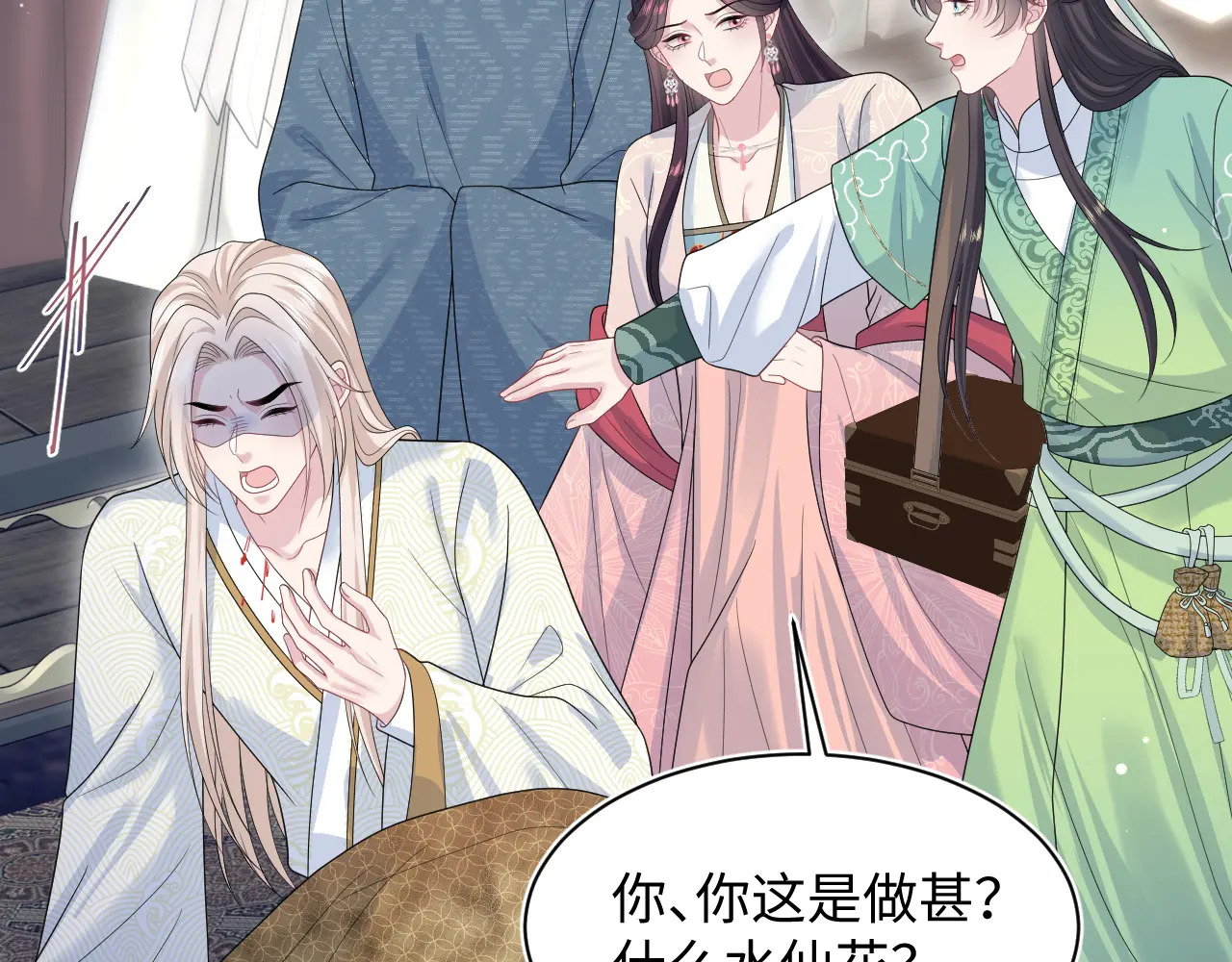 503 我睡另一间 第2页