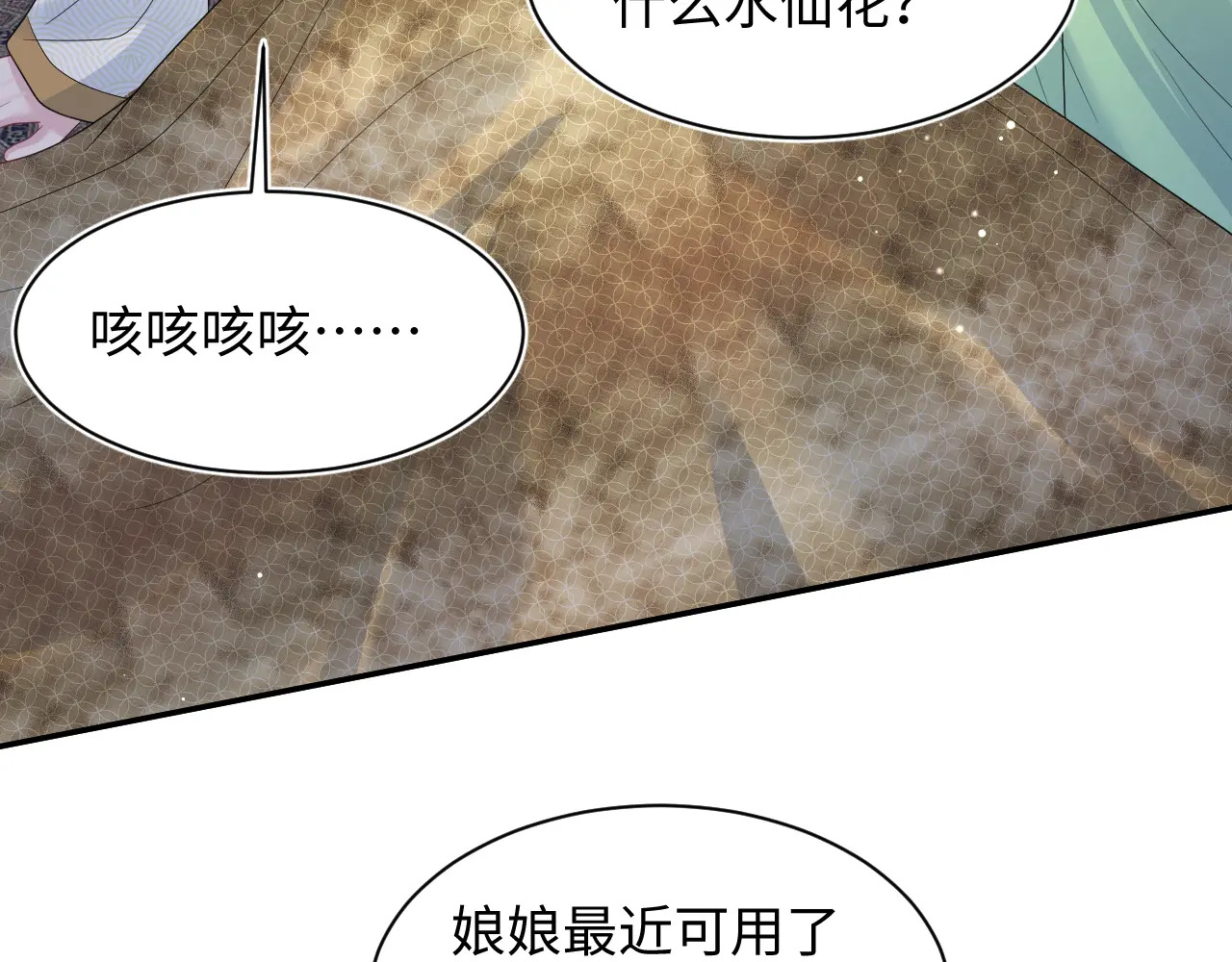 503 我睡另一间 第3页
