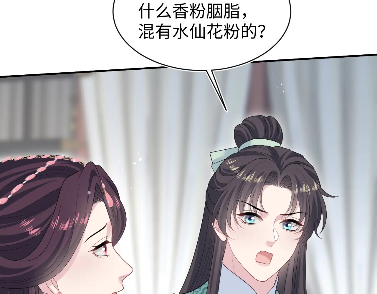 503 我睡另一间 第4页