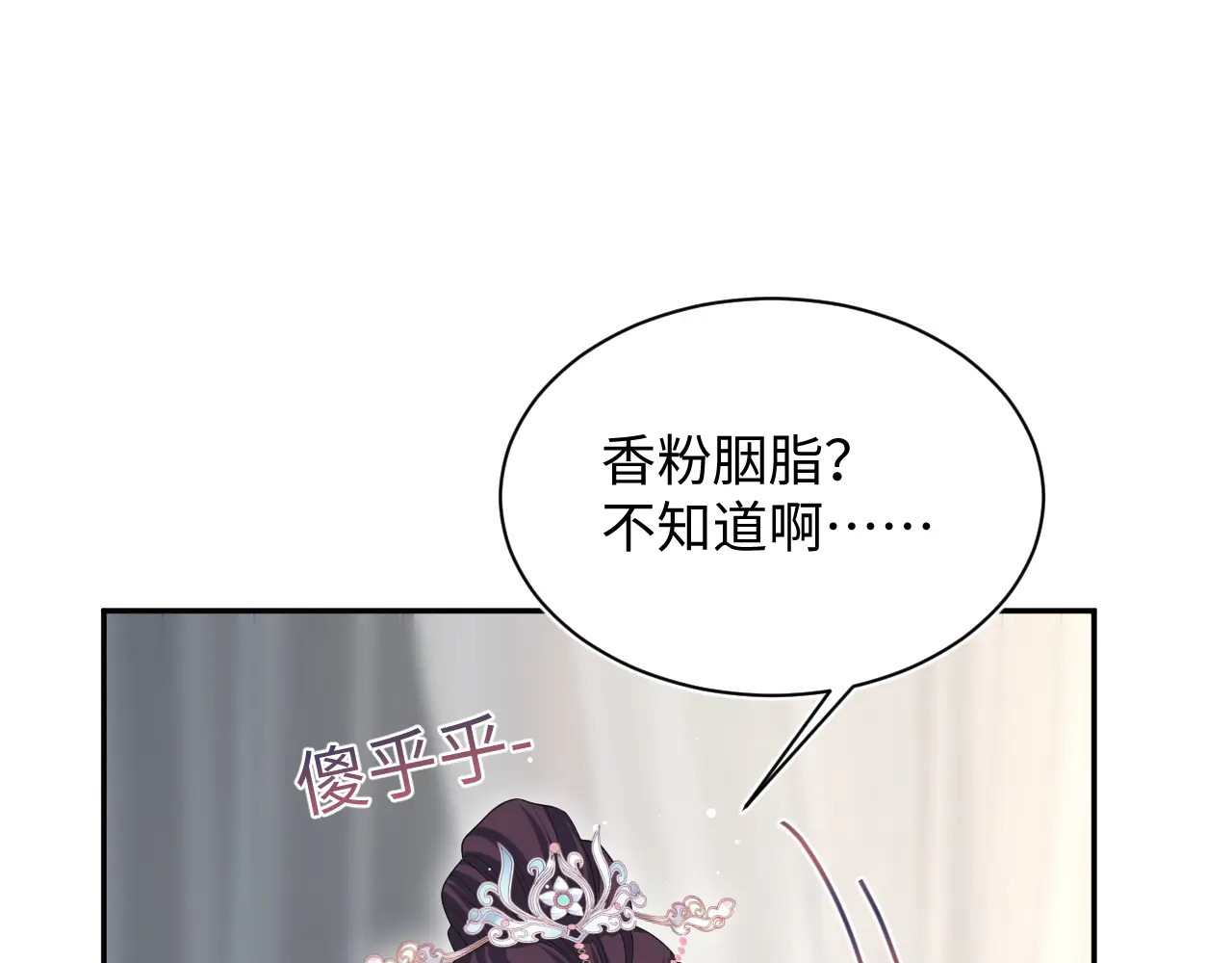 503 我睡另一间 第6页