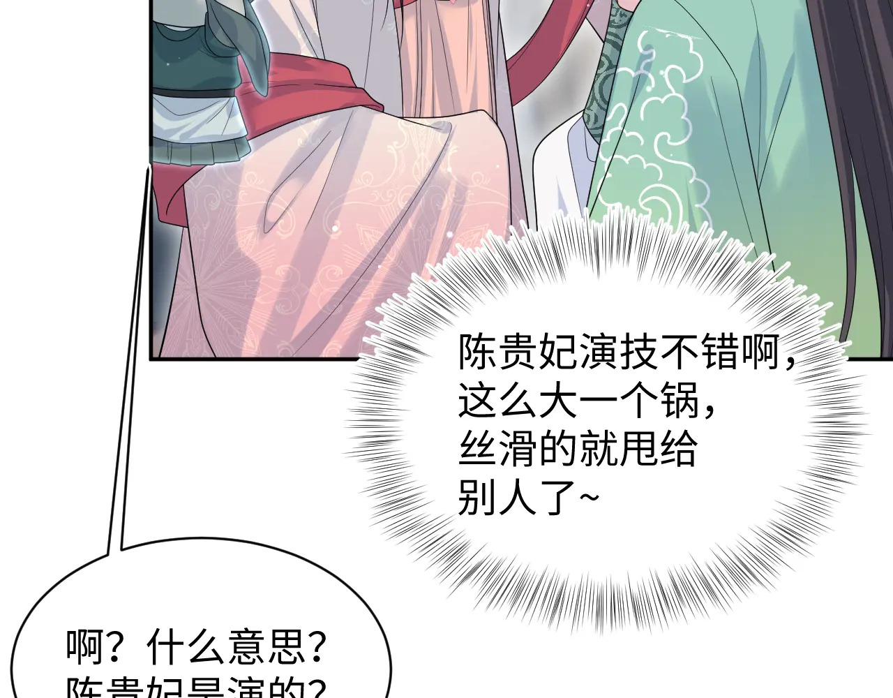 503 我睡另一间 第12页