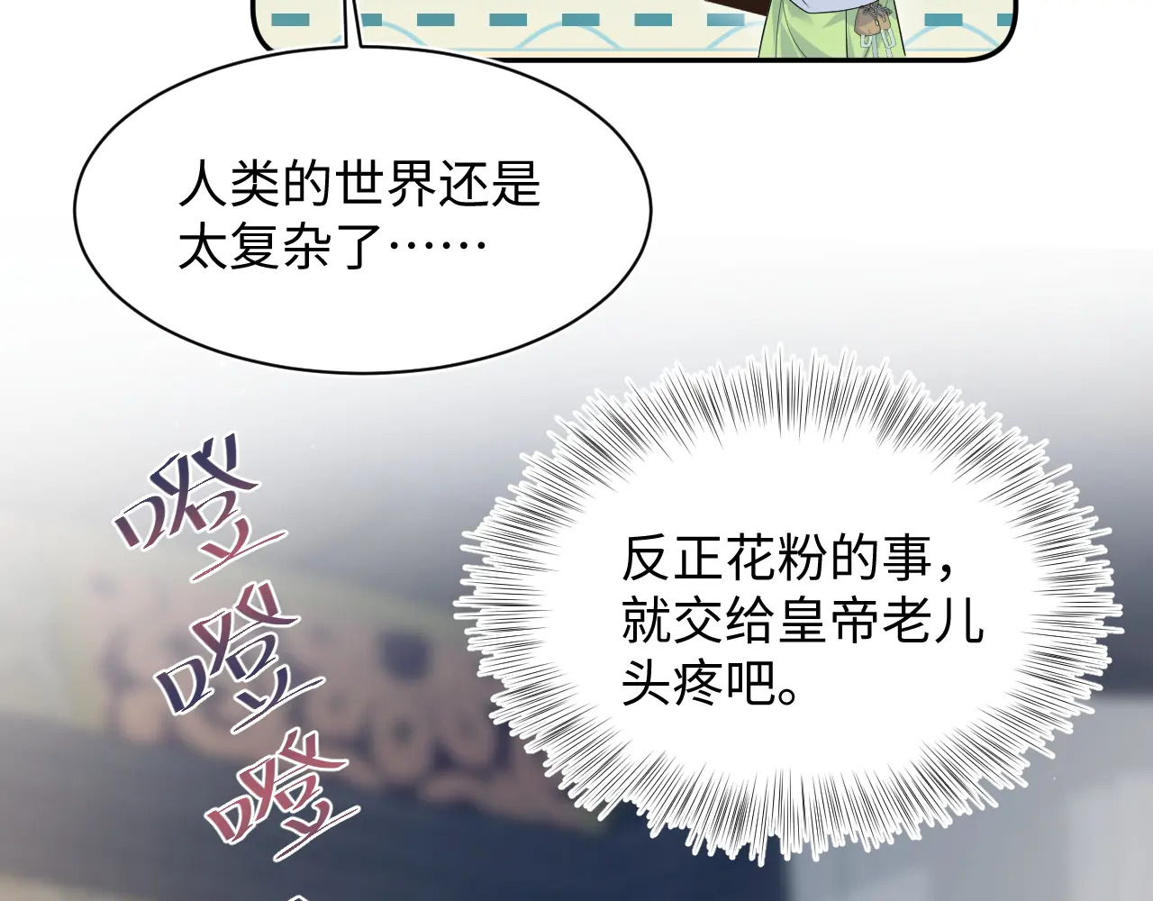 503 我睡另一间 第17页