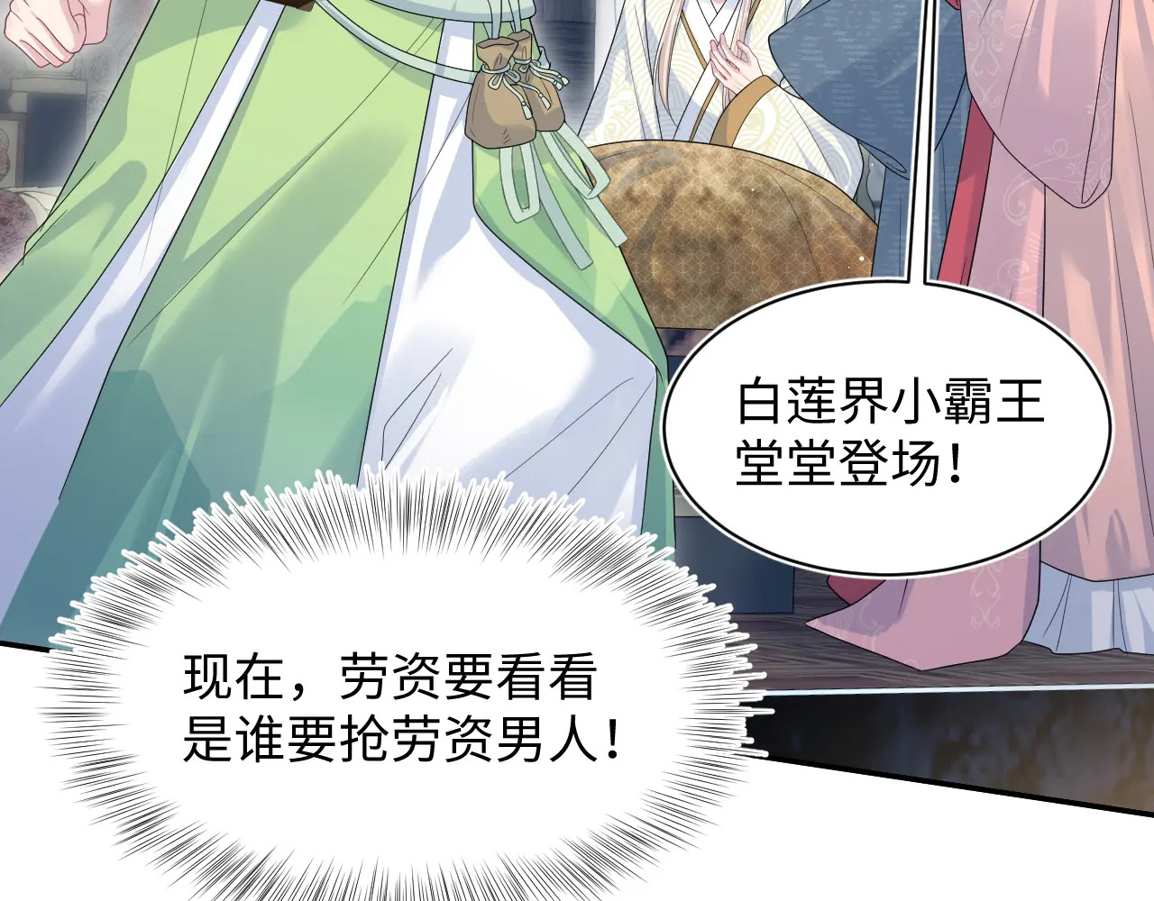 503 我睡另一间 第19页