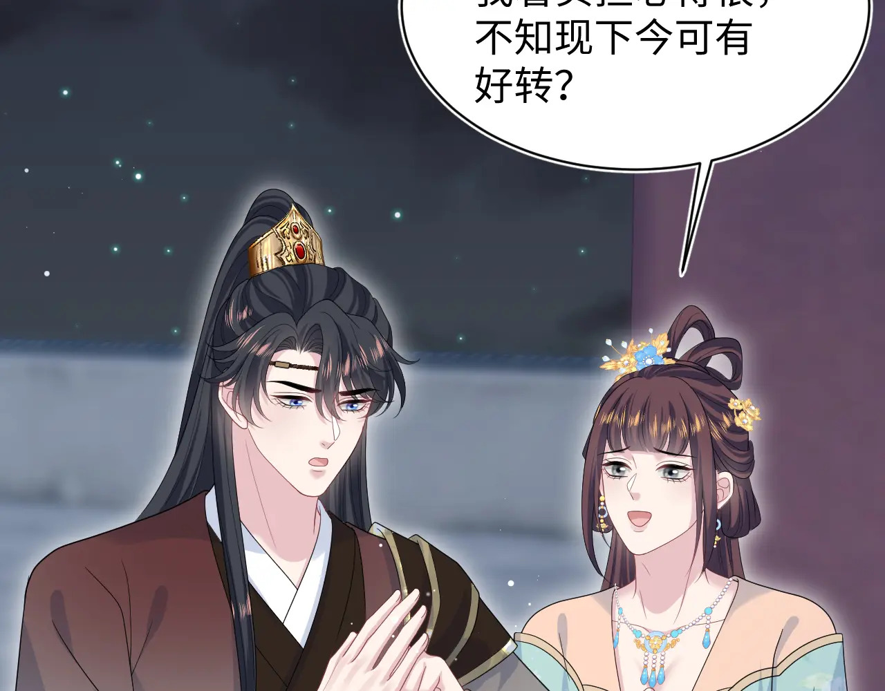 503 我睡另一间 第21页