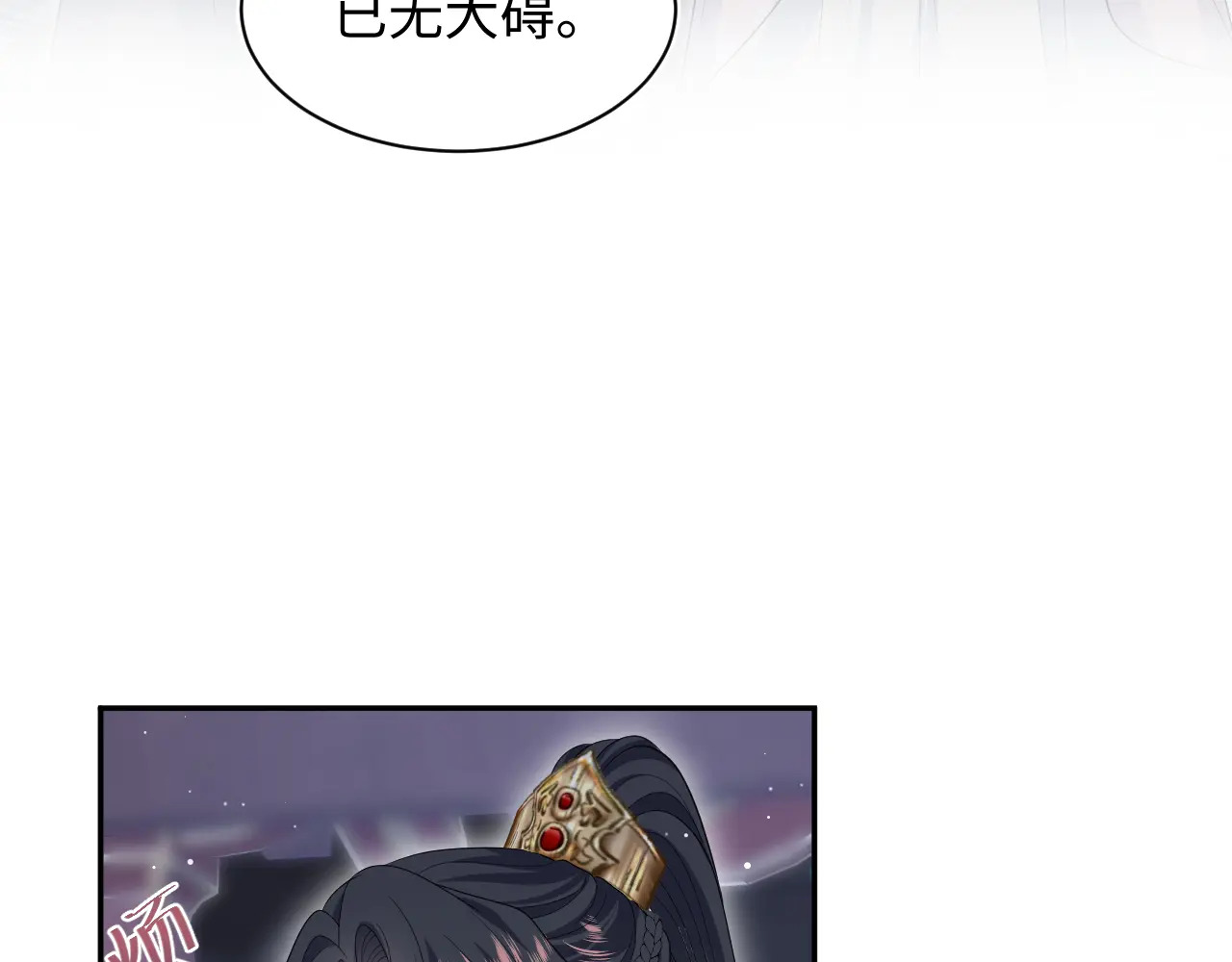 503 我睡另一间 第23页