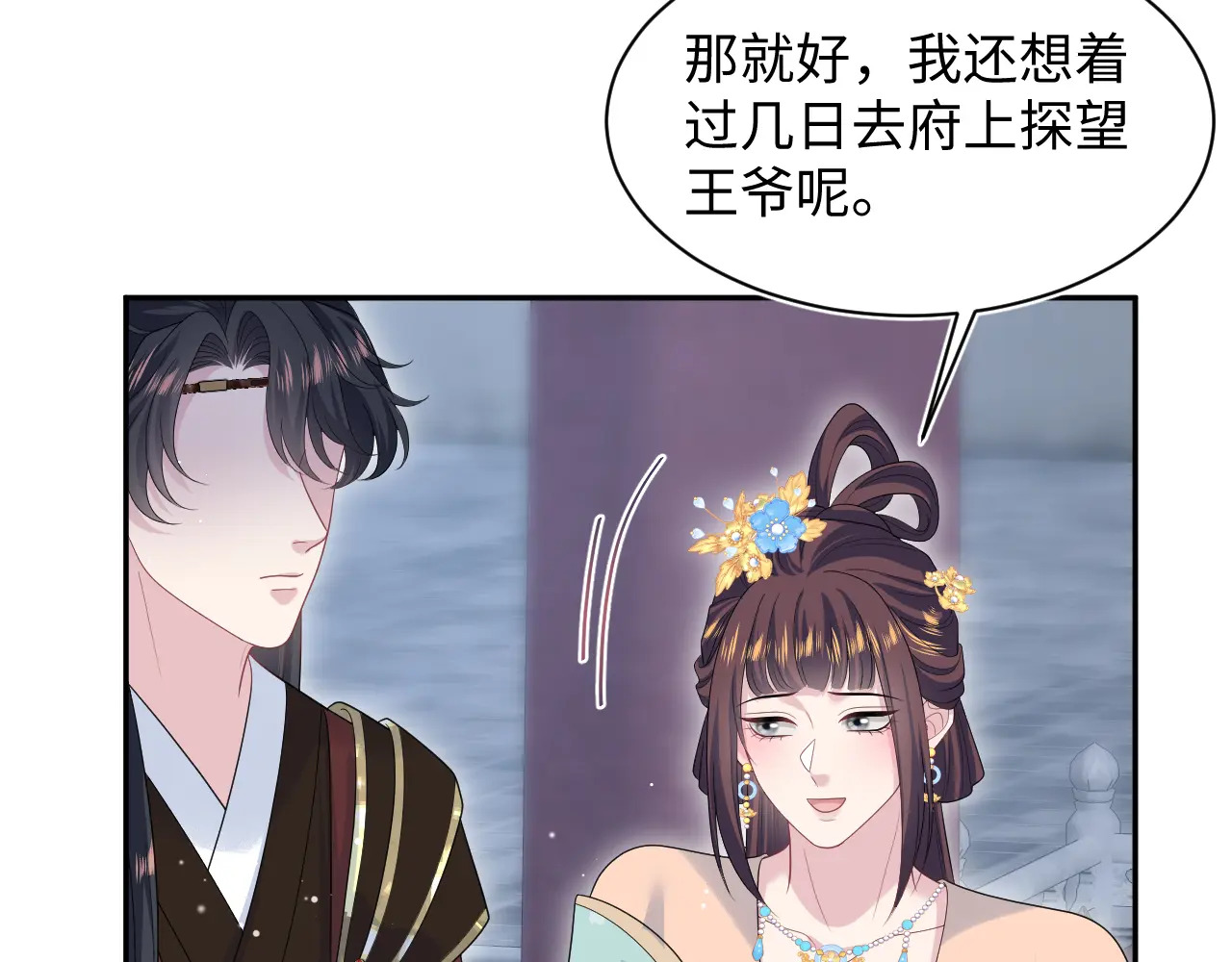 503 我睡另一间 第25页