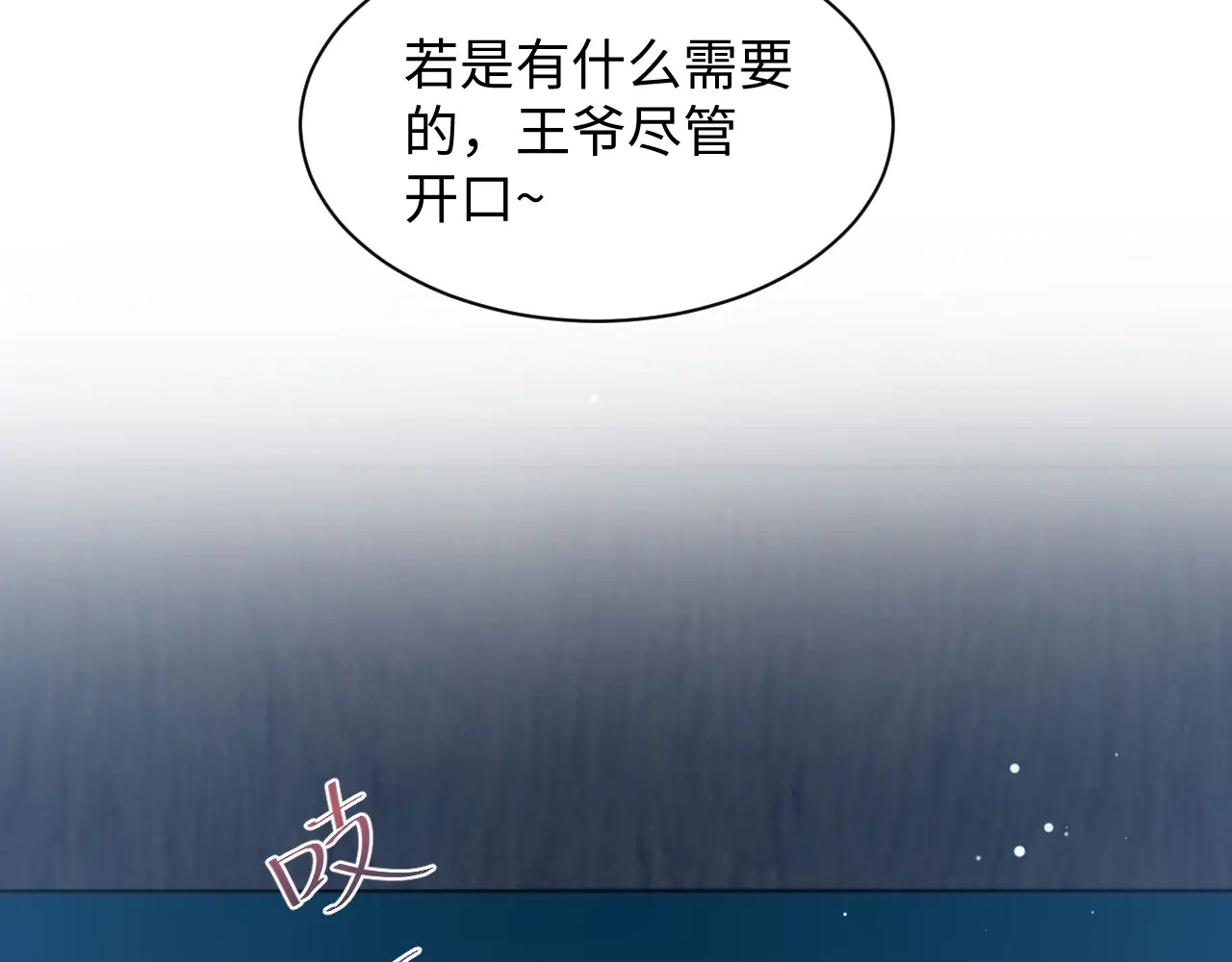 503 我睡另一间 第27页