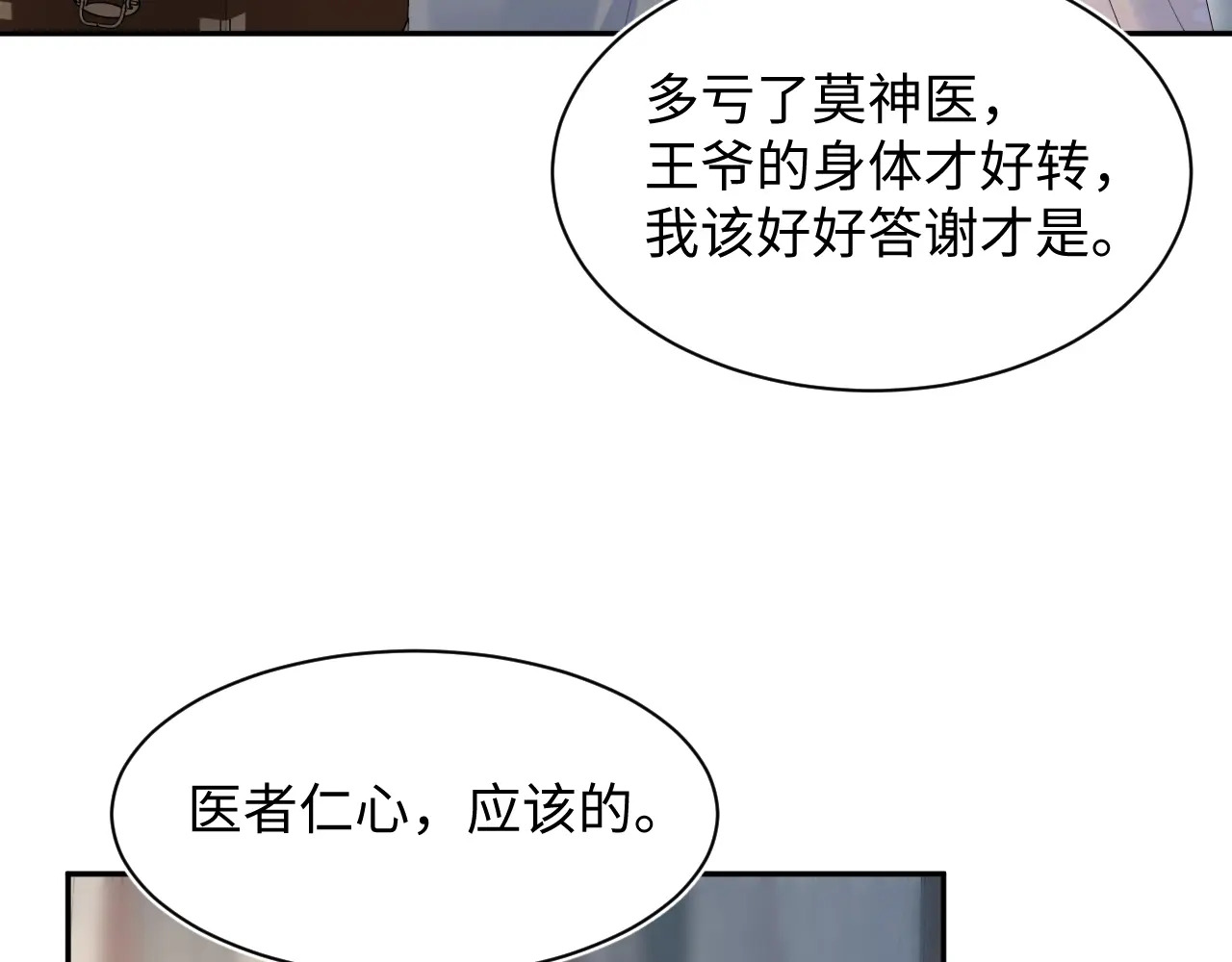 503 我睡另一间 第39页