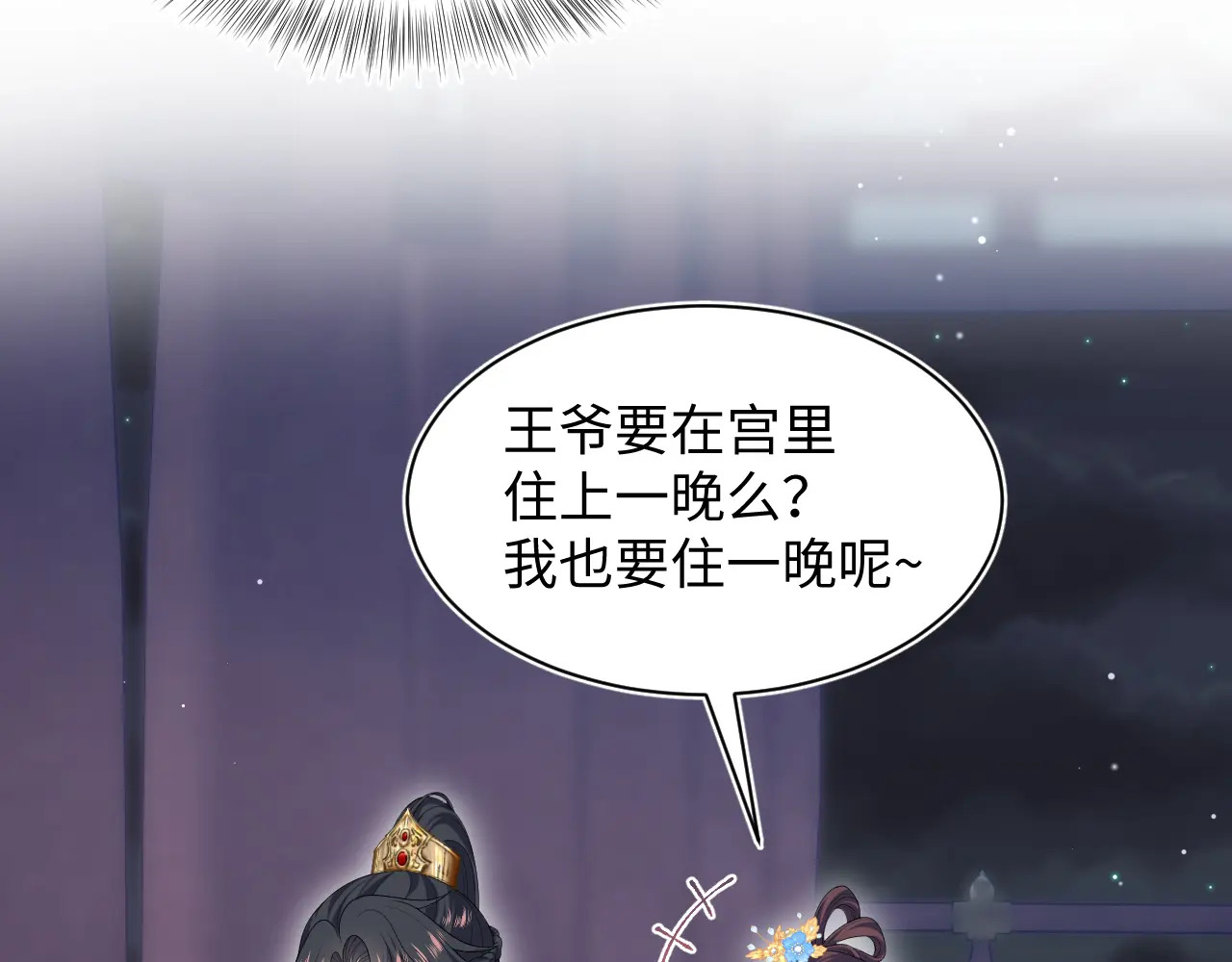 503 我睡另一间 第48页