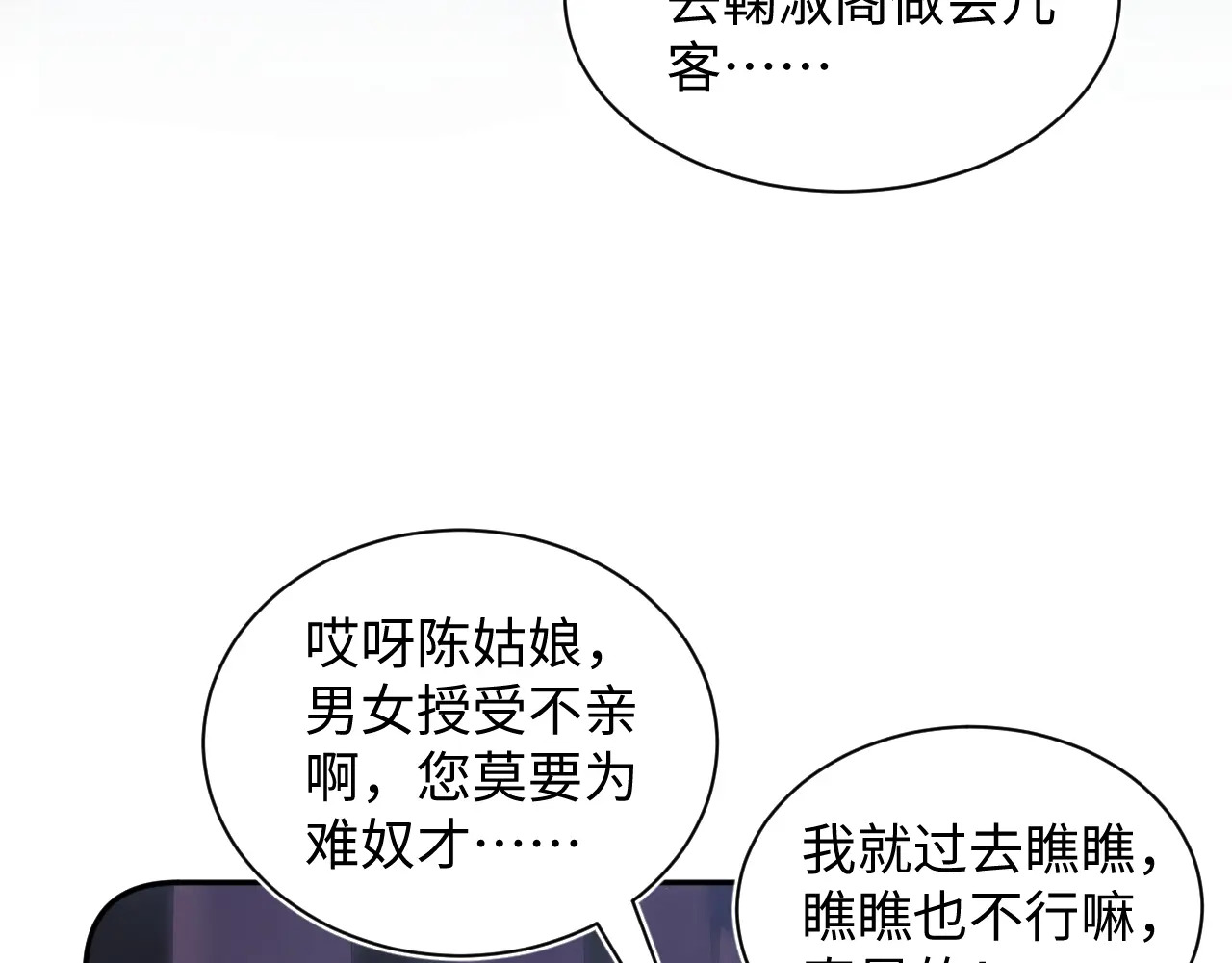 503 我睡另一间 第51页