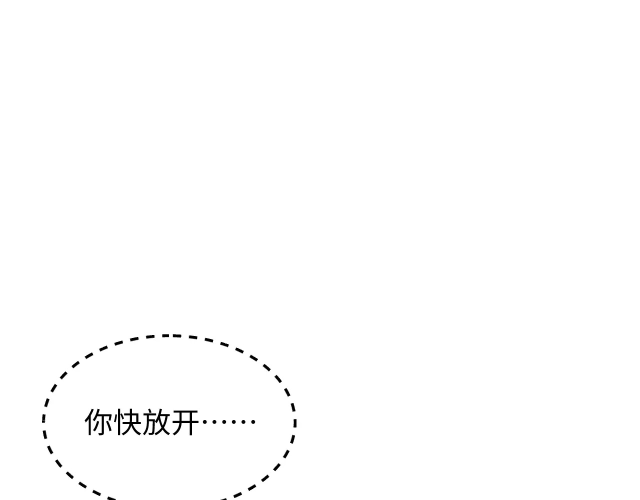 503 我睡另一间 第64页