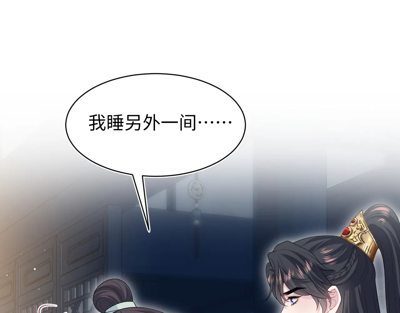 503 我睡另一间 第75页