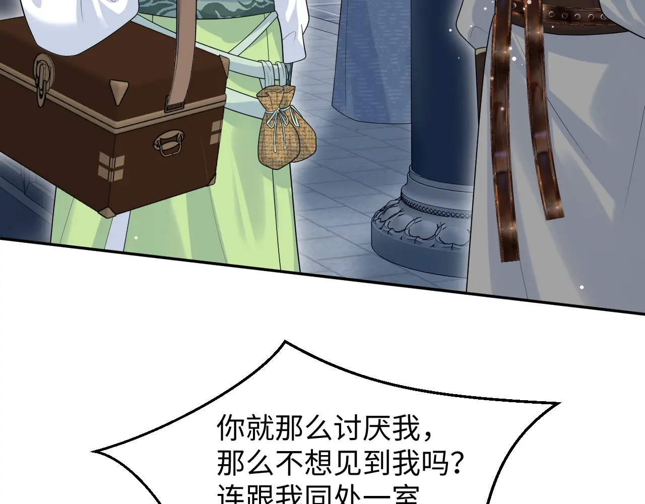 503 我睡另一间 第77页