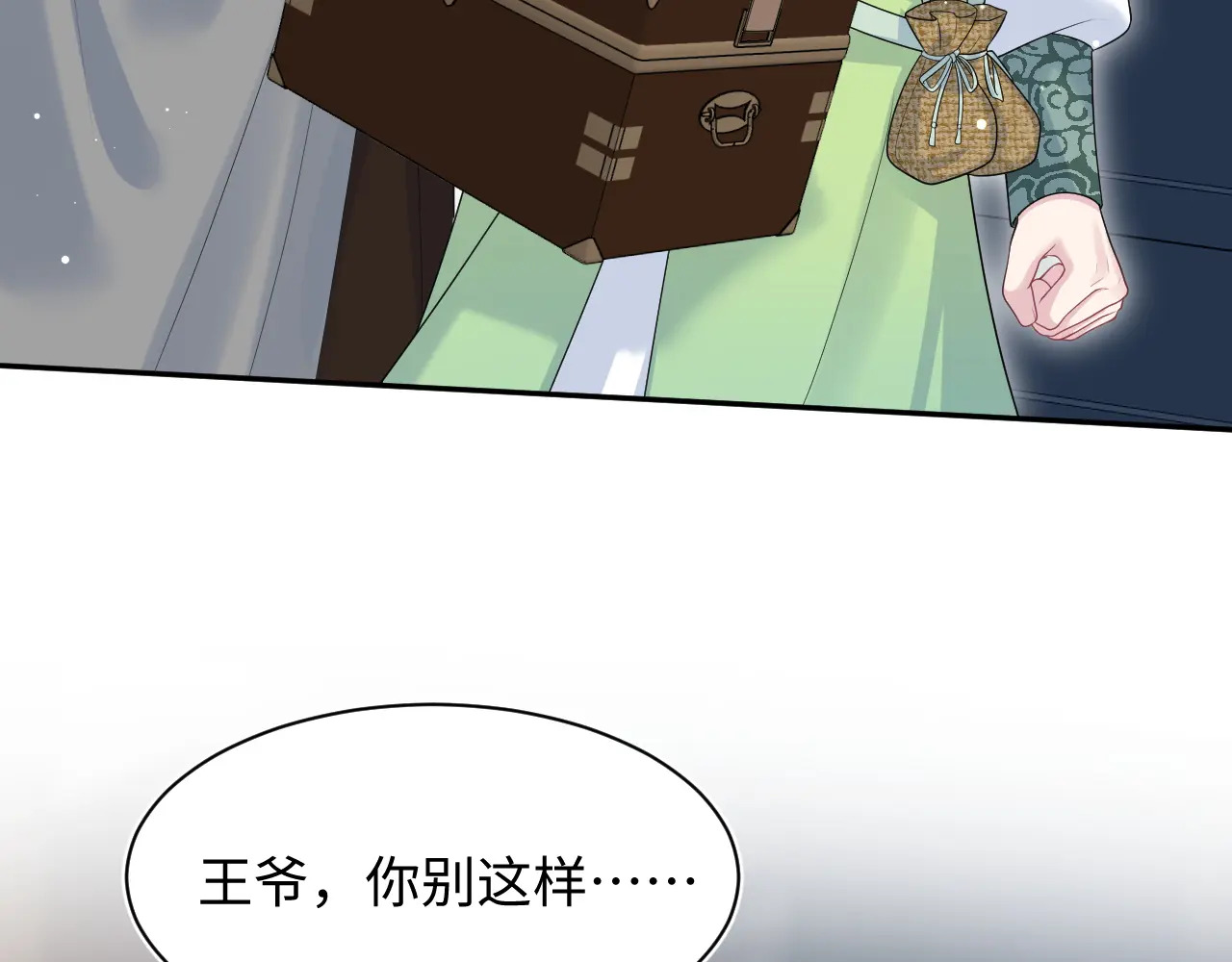 503 我睡另一间 第80页