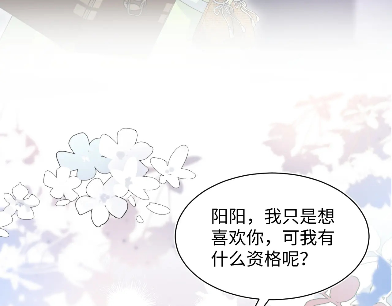 503 我睡另一间 第83页