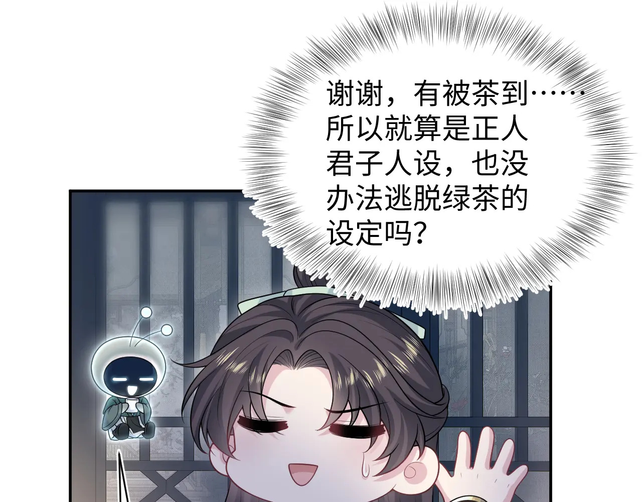 503 我睡另一间 第90页