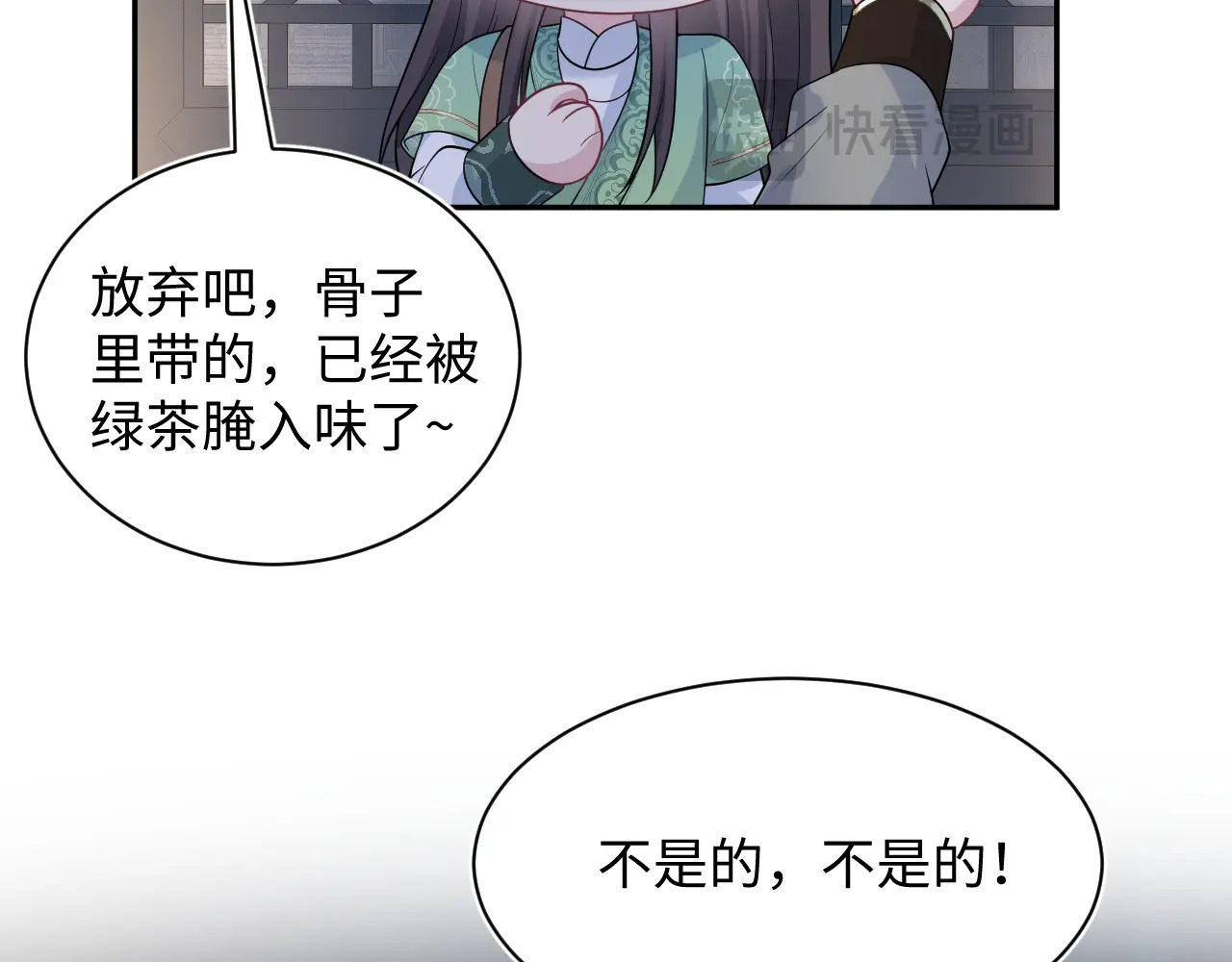 503 我睡另一间 第91页