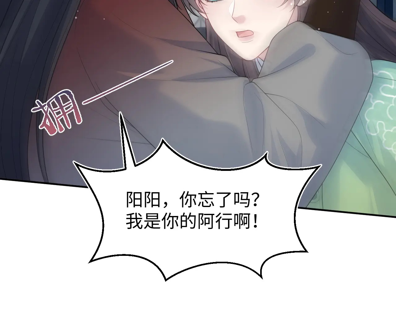 503 我睡另一间 第96页